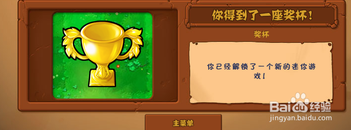 植物大战僵尸僵尸迷阵如何过