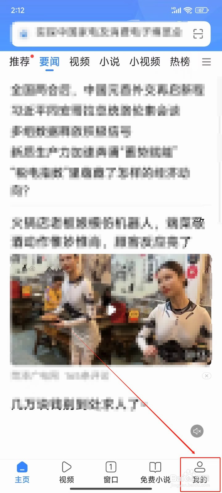 浏览器APP怎样打开云同步功能