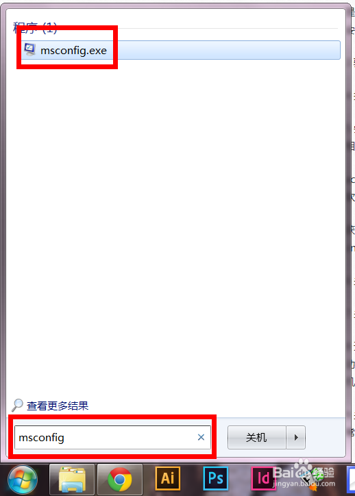 achair教你做一个坚固的Win7系统(全套)