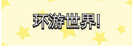 超级跳跳侠怎么玩