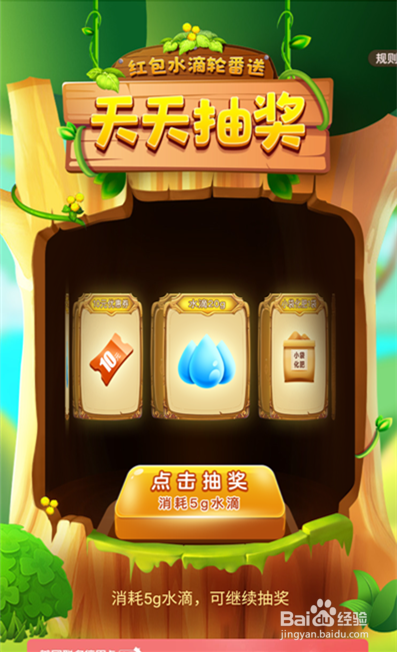 美团上免费领水果怎么领