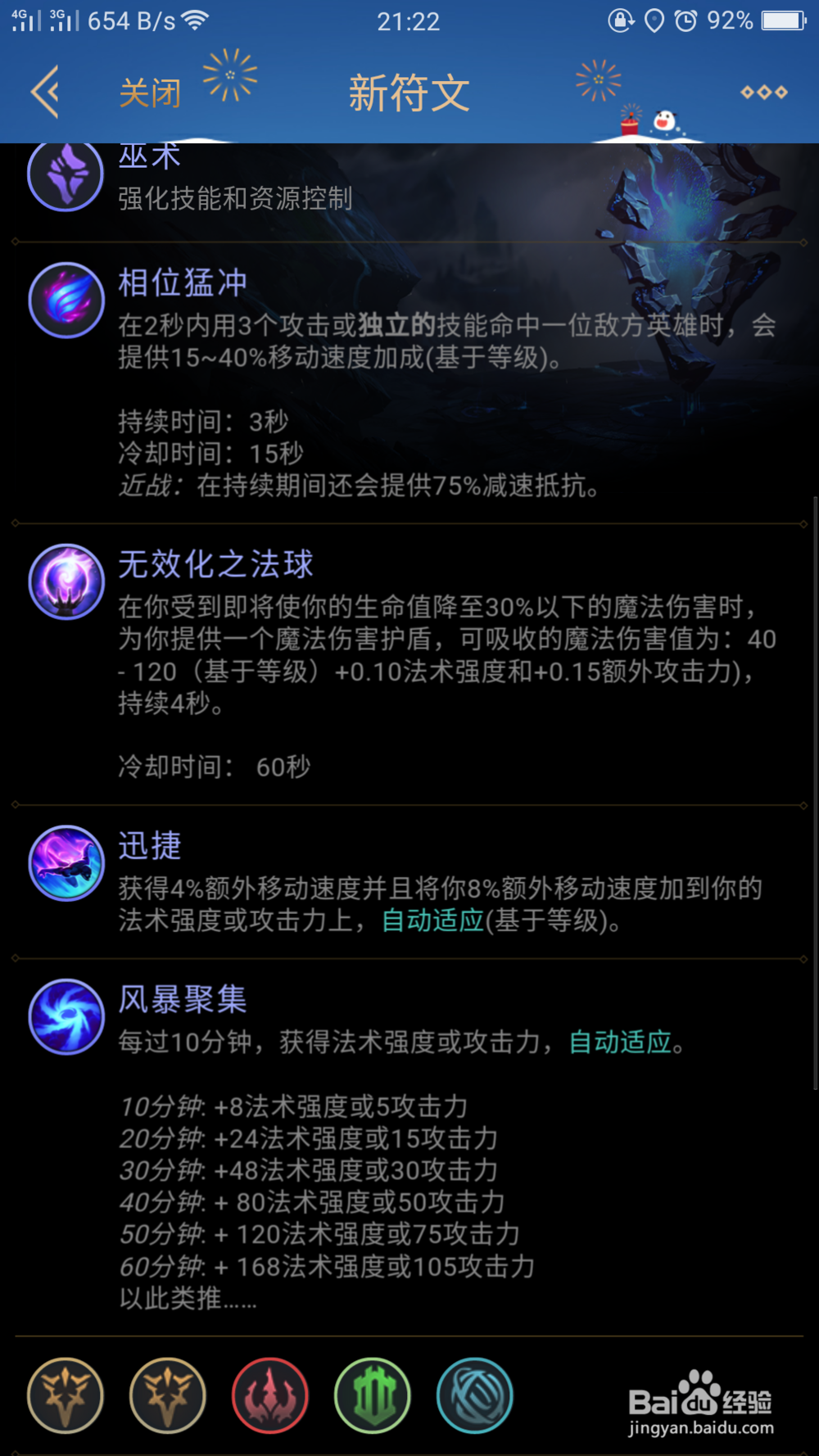 提莫在新赛季应该带什么天赋符文？