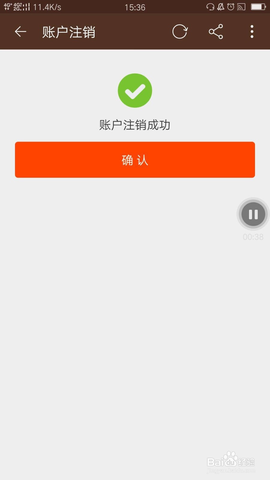淘宝账号怎么注销教程