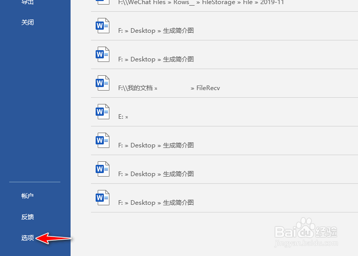 Word如何显示或隐藏标尺