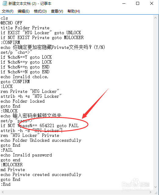 怎样加密文件夹？