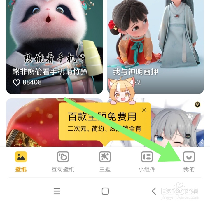 怎样打开元气桌面壁纸文字锁声音开关