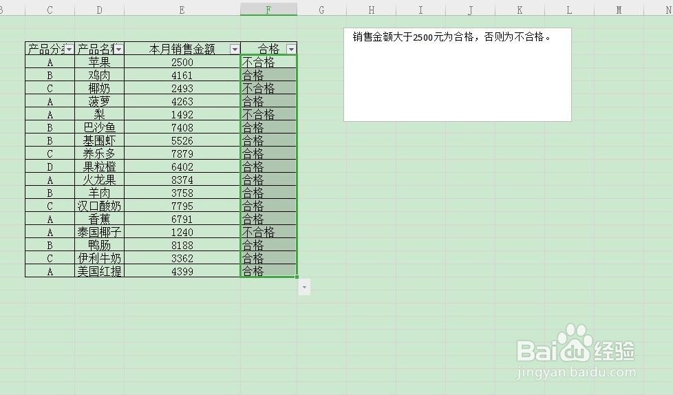 Excel中If函数的运用
