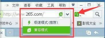 360浏览器如何设置兼容模式?