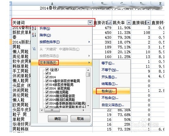 2014最新淘宝宝贝标题优化方法介绍