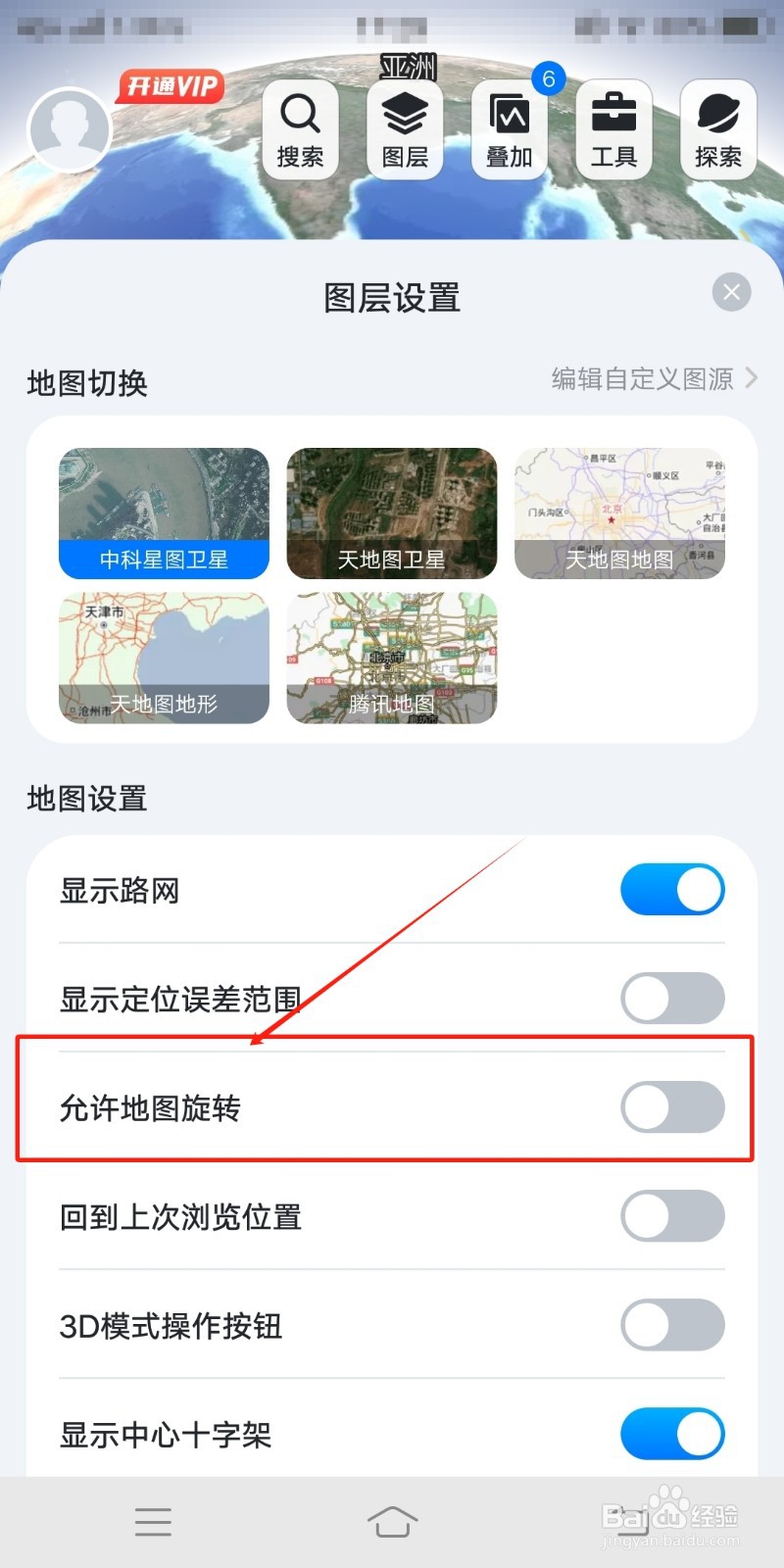 新知卫星地图app怎么开启允许地图旋转功能