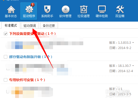 如何卸载显卡驱动