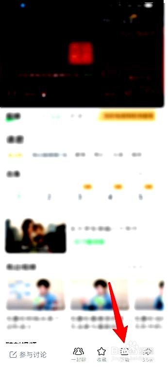 爱奇艺app在哪里设置下载画质