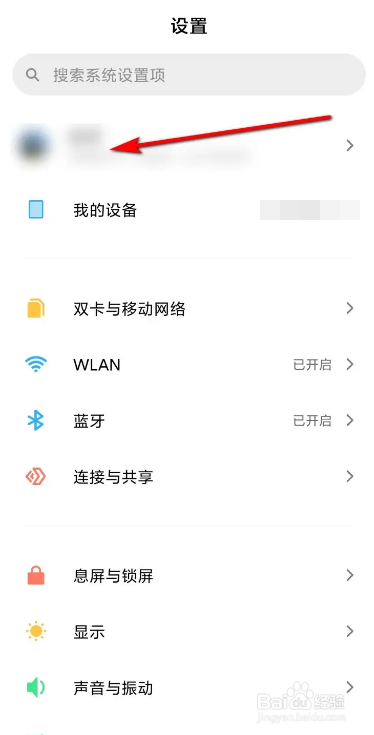 小米手机开通NFC交通卡的方法