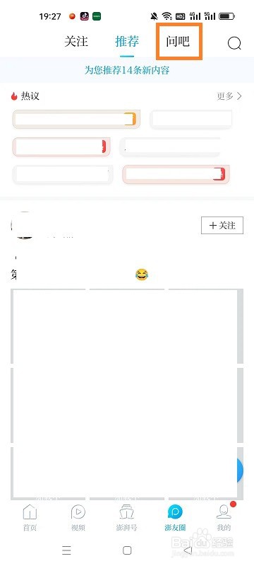 澎湃新闻如何创建话题