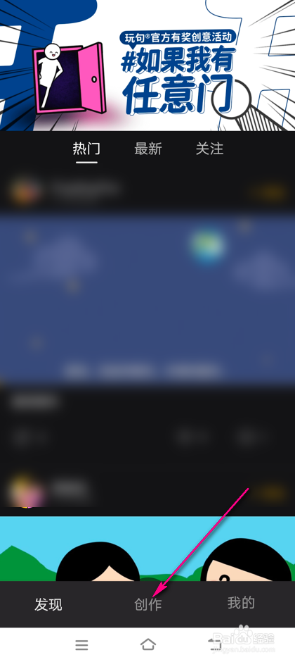 怎么添加玩句角色音色