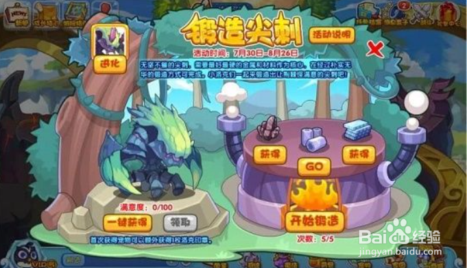 洛克王国乞巧果盒位置在哪