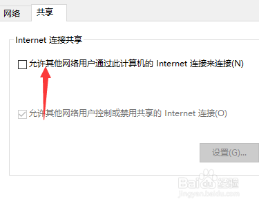 win10网络连接怎么设置桥接