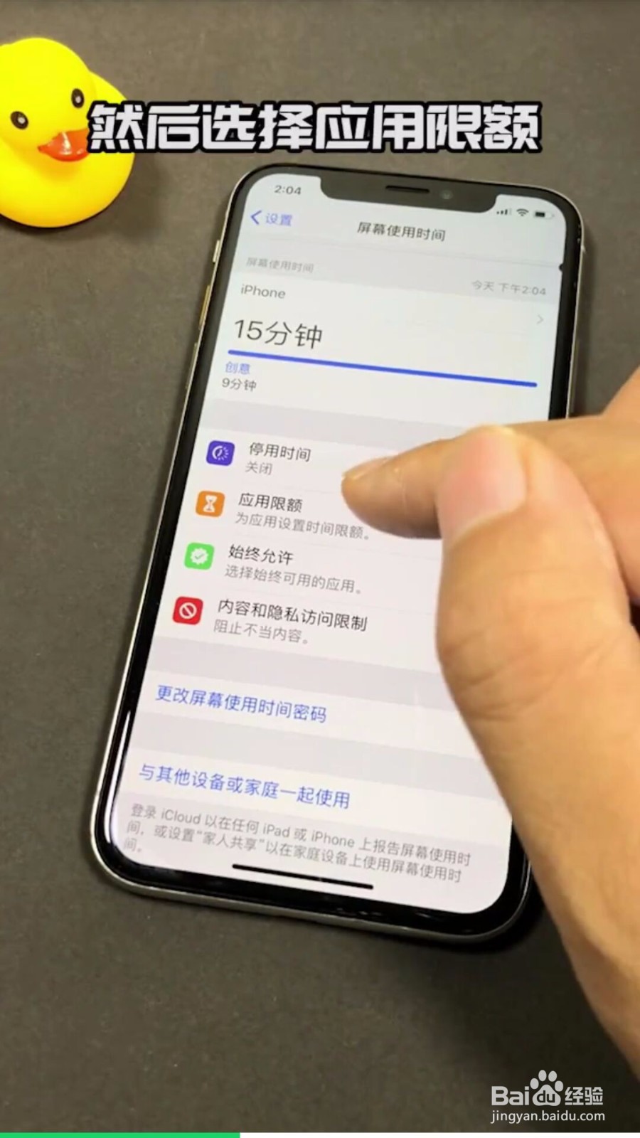 如何给手机软件单独加密