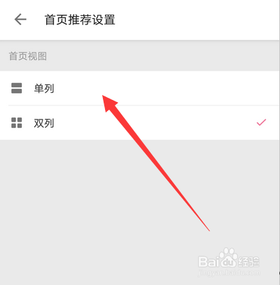 哔哩哔哩视图样式怎么设置