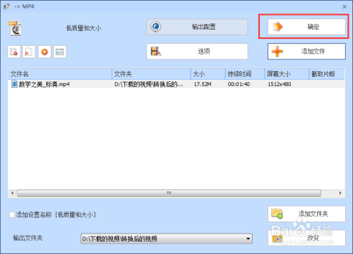 格式工廠壓縮視頻大小_視頻壓縮用什么格式_用格式工廠壓縮視頻