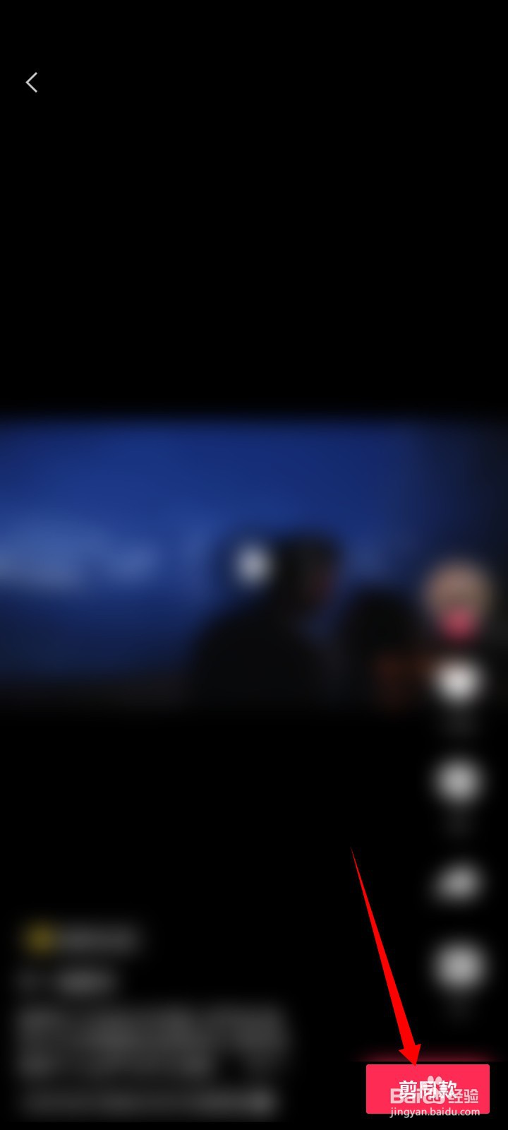 剪映七夕心动信号恋爱基金如何获得