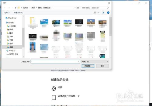 win10系统电脑怎么更改开机密码和待机头像？