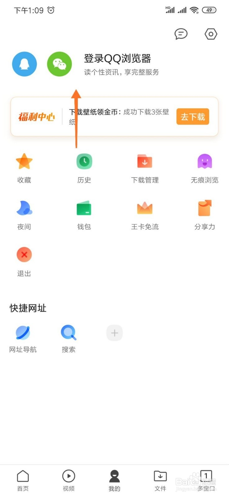 如何查看qq空间里面谁特别关心了我的人有多少个