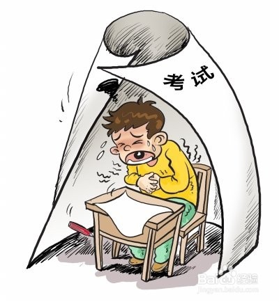 怎样在考试时消除紧张、保持轻松