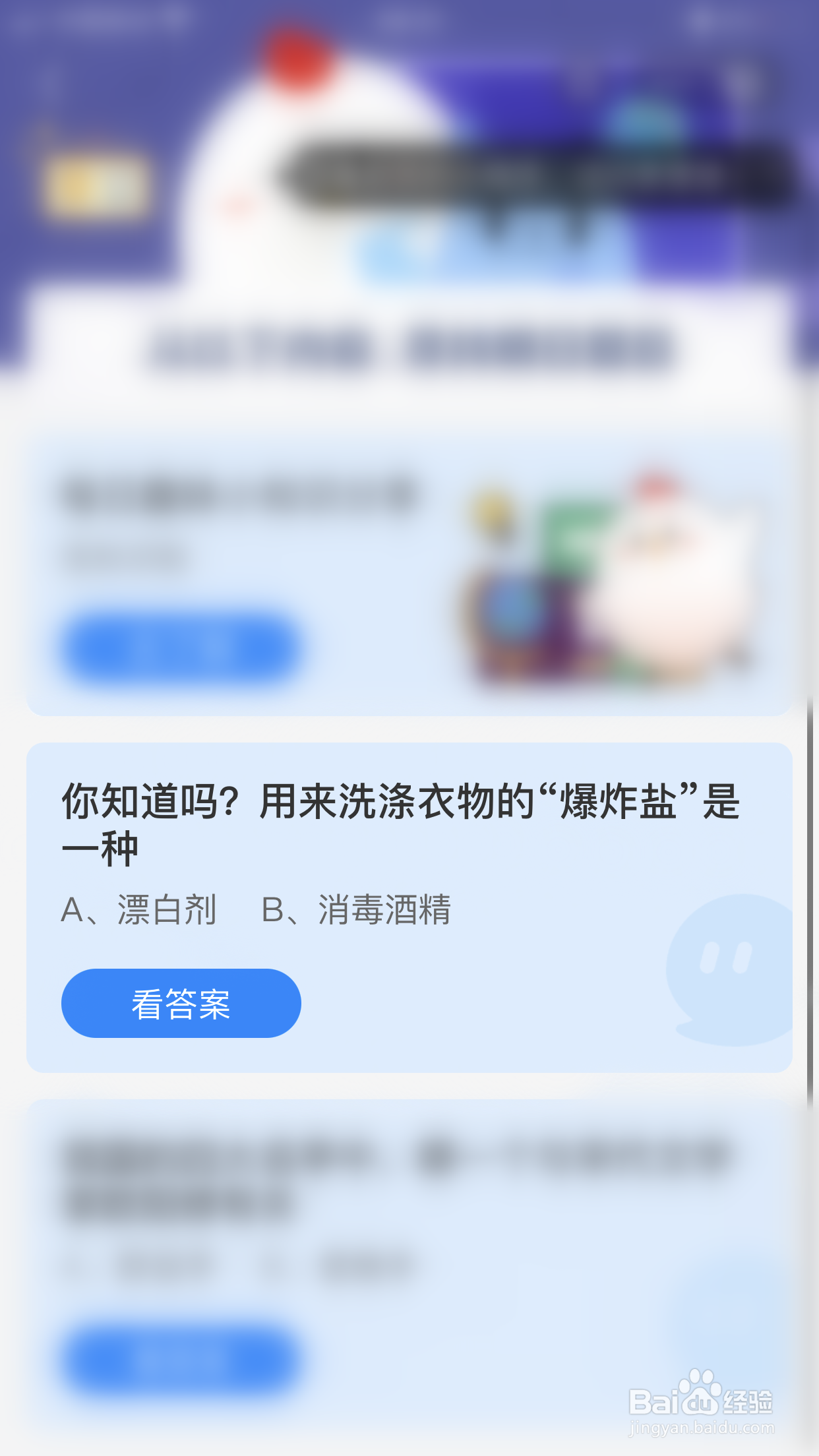 用来洗涤衣物的“爆炸盐”是什么物质?