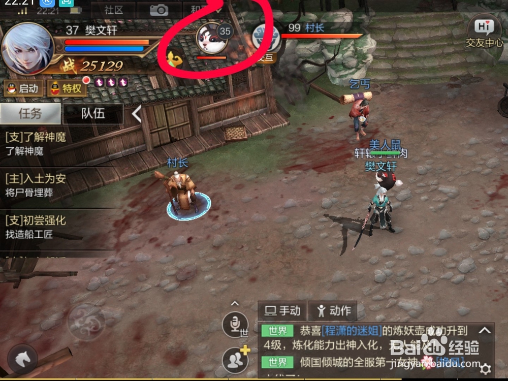 轩辕剑符鬼如何突破