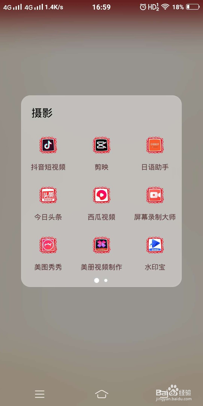 抖音第三方登录，主要方便用于小号抖音使用