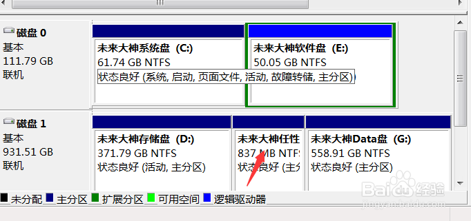 如何合并磁盘空间图文教程