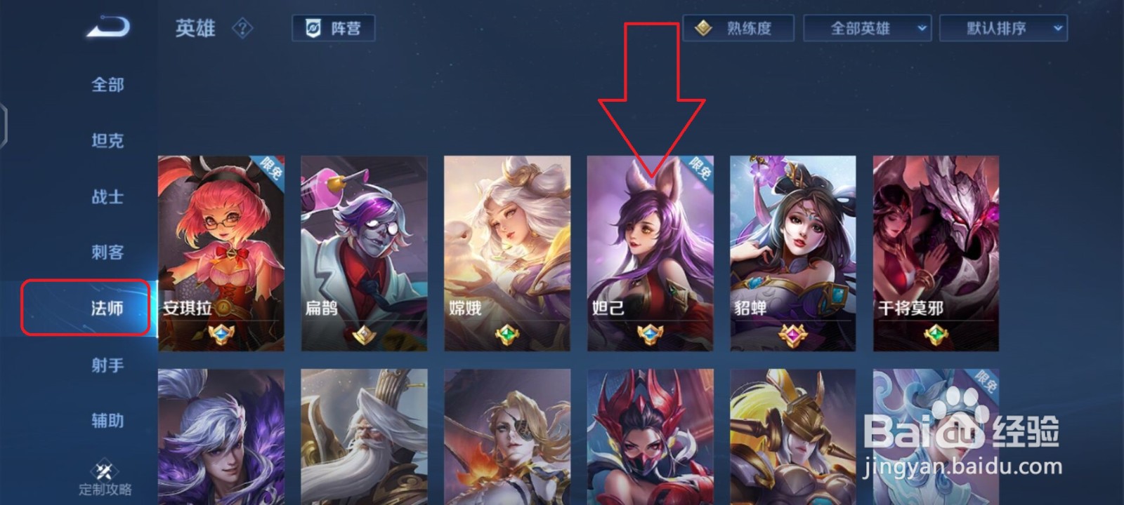 王者荣耀英雄去掉皮肤