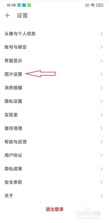 酷安怎么开启智能无图模式