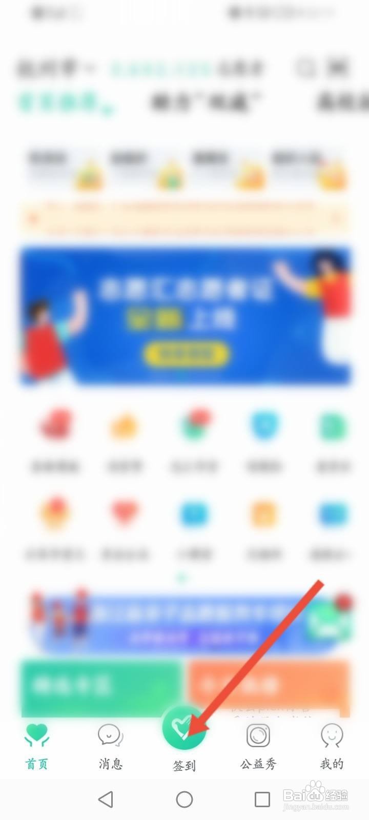 志愿汇签到码怎么签到