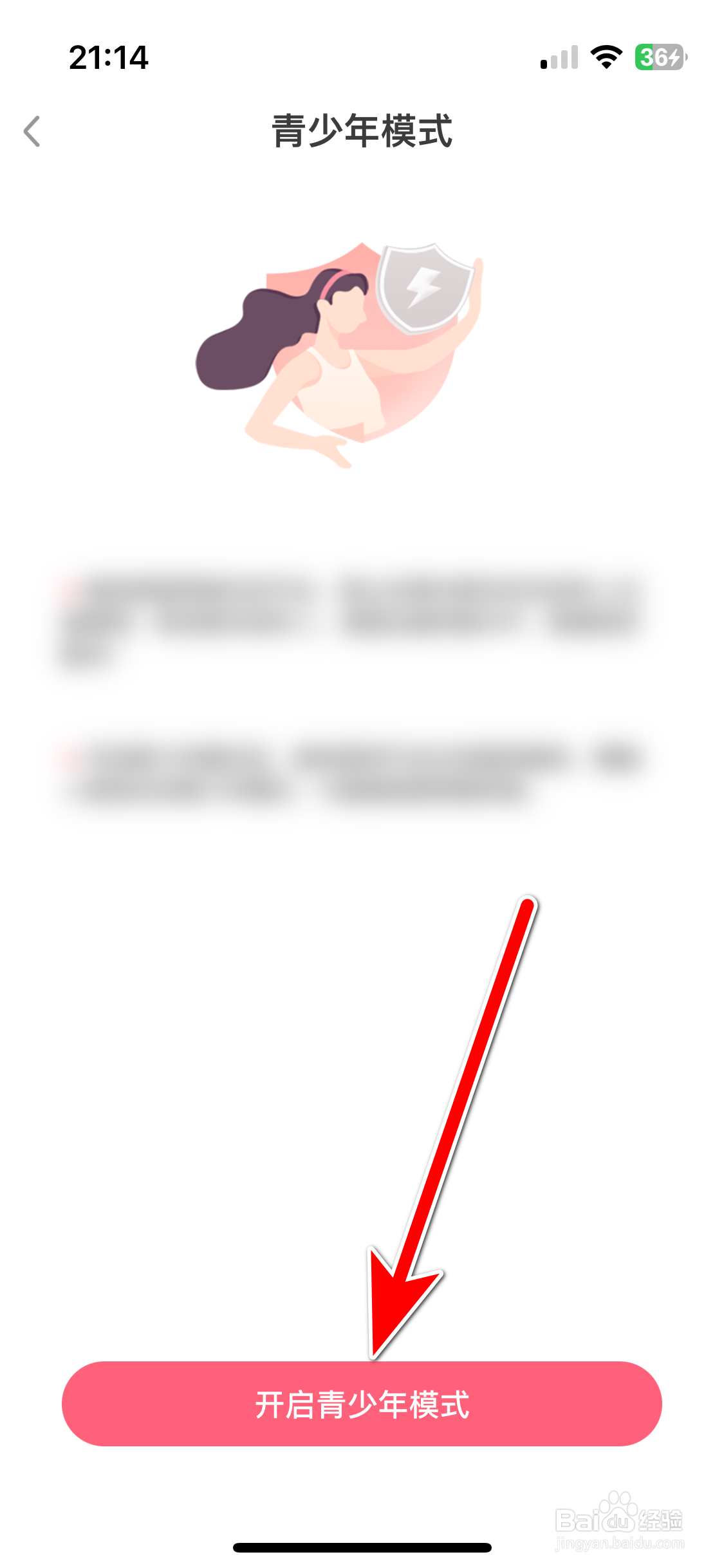 缘来客如何开启青少年模式