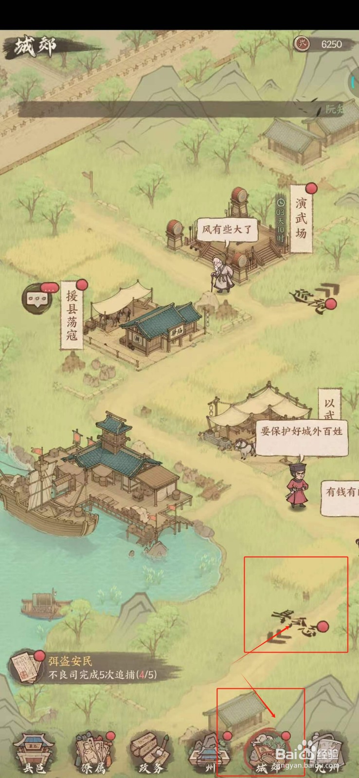 这城有良田前往凉州任务的方法。