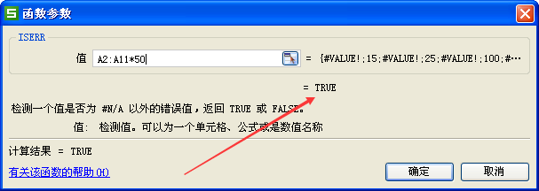 excel实用技巧:iserr函数和if函数的组合应用