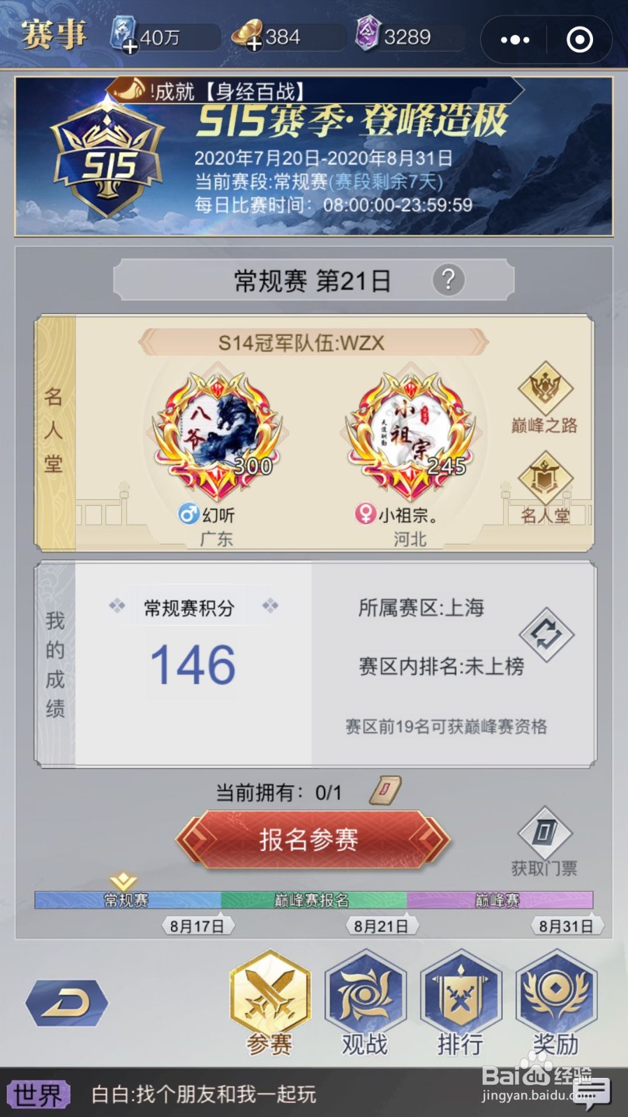 微信小游戏在线玩