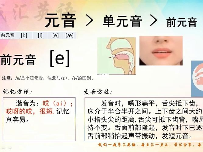 e三种发音举例4个