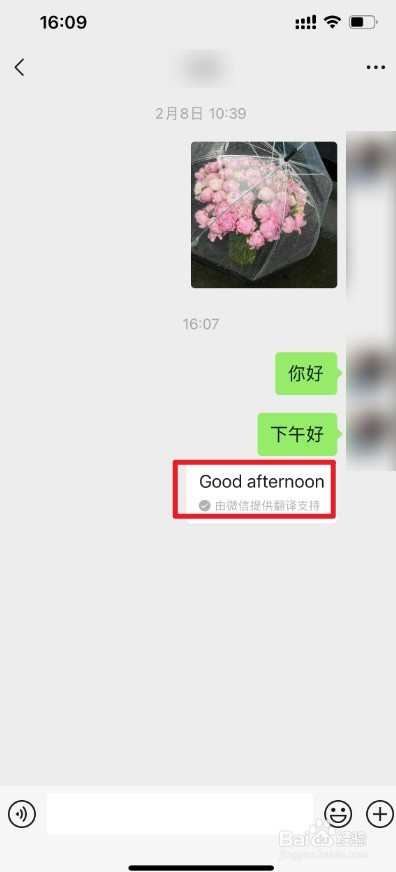 微信如何中文转英文发送