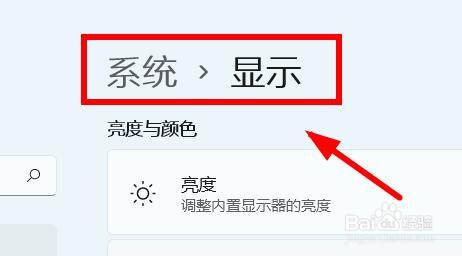 Win11怎么打开夜间模式