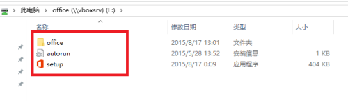 VirtualBox主机与虚拟机文件夹共享