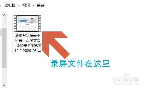 Win10电脑如何录屏？