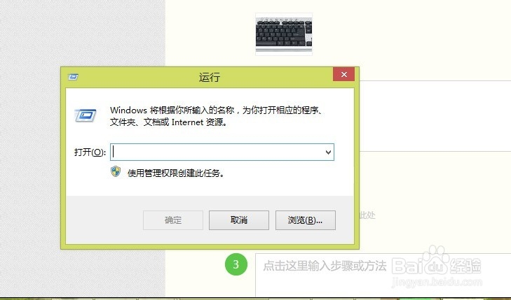 win8系统如何取消开机密码