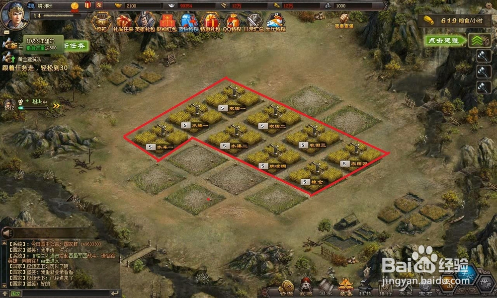 三国乱世怎样种田？