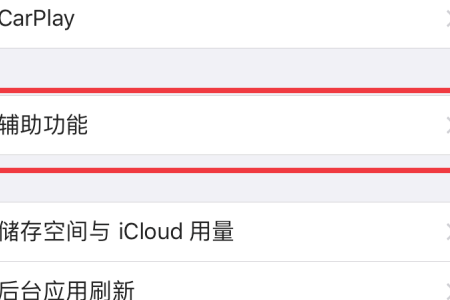 苹果手机太卡怎么处理