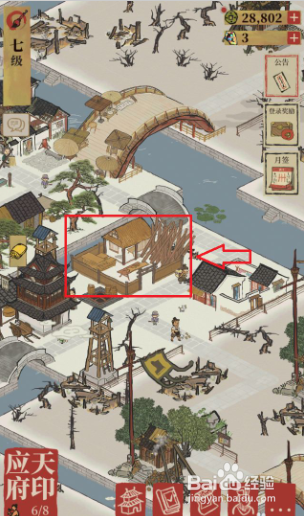 江南百景图怎么快速升级锯木厂