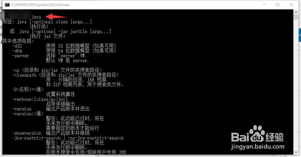 如何对JDK进行配置