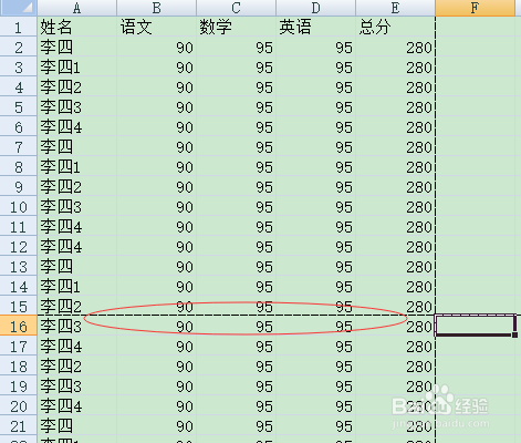 excel插入分页符